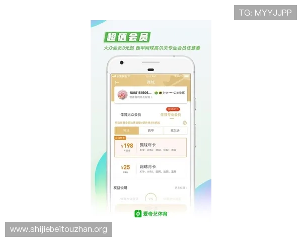 W88体育app优惠活动与奖励机制详解，帮助用户获取更多福利