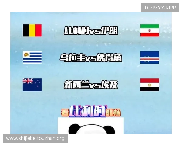 世界杯比利时vs伊朗伤停名单最新信息及对战关键因素解读 世界杯比利时vs伊朗伤停名单最新信息及对战关键因素解读