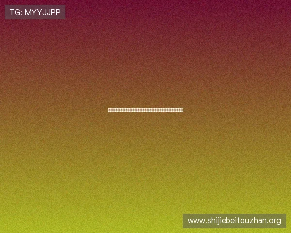 乐博亚洲真人游戏助力体育网站打造世界杯期间的精彩直播与互动专区 乐博亚洲真人游戏助力体育网站打造世界杯期间的精彩直播与互动专区